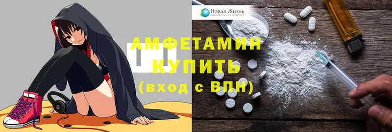 Amphetamine Розовый  ОМГ ОМГ   Краснотурьинск 