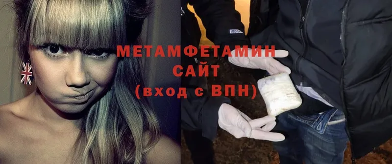 купить   Краснотурьинск  МЕТАМФЕТАМИН витя 